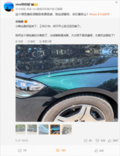 邁巴赫同款配色?全球最輕大折疊vivo X Fold5綠色機身曝光