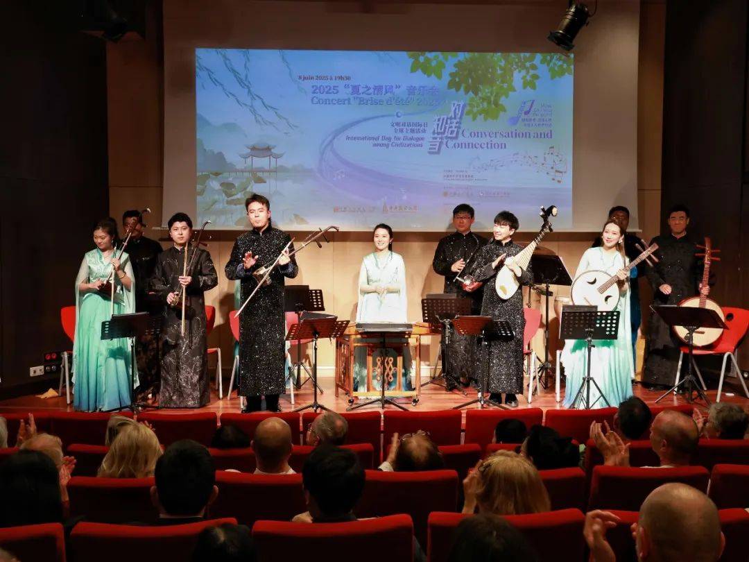 “對話·知音——夏之清風”中央民族樂團專場音樂會 在巴黎中國文化中心成功舉辦