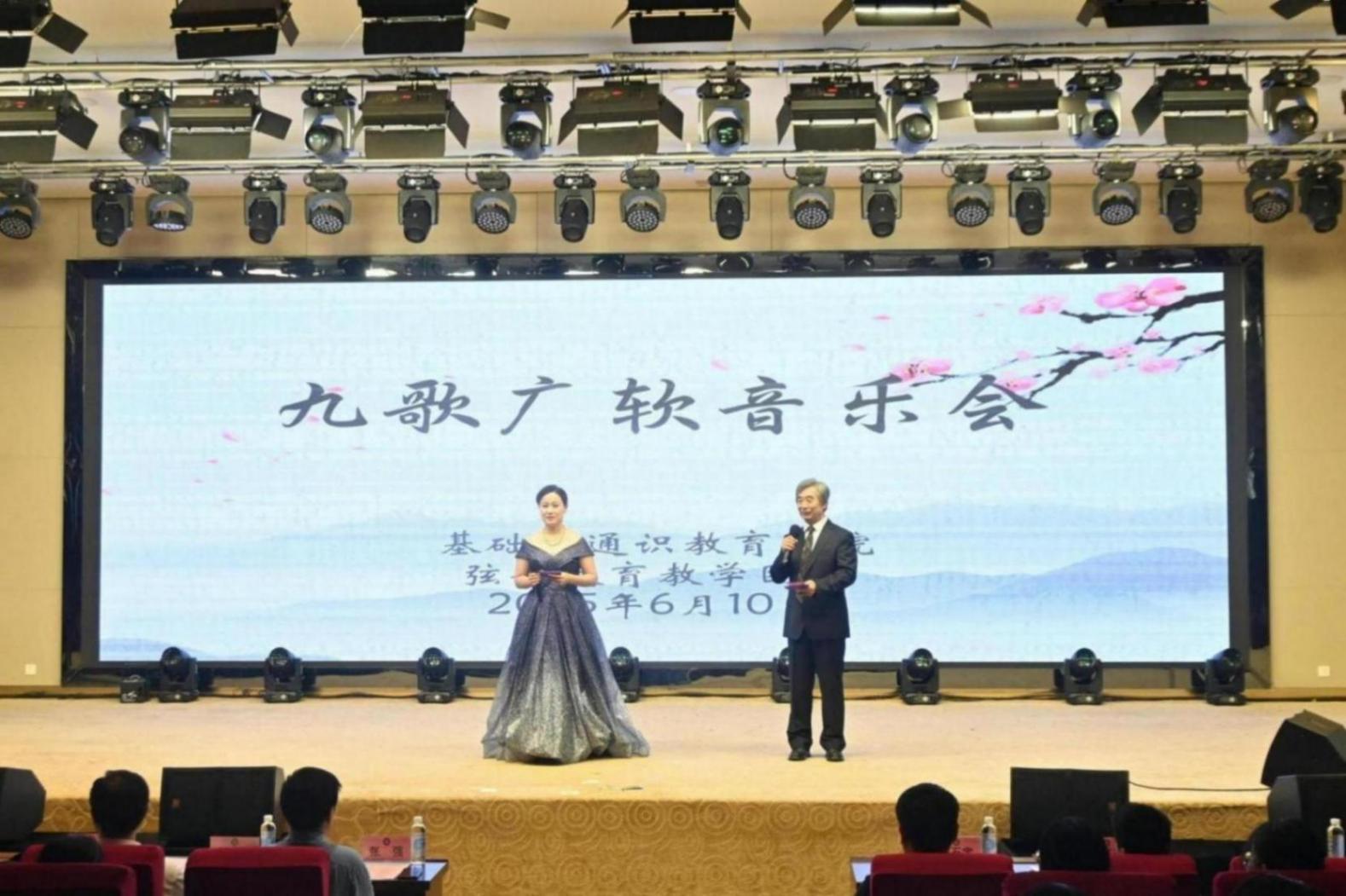 展弦歌之美,鑄文化之魂!廣軟原創九歌音樂會唱響美育新篇