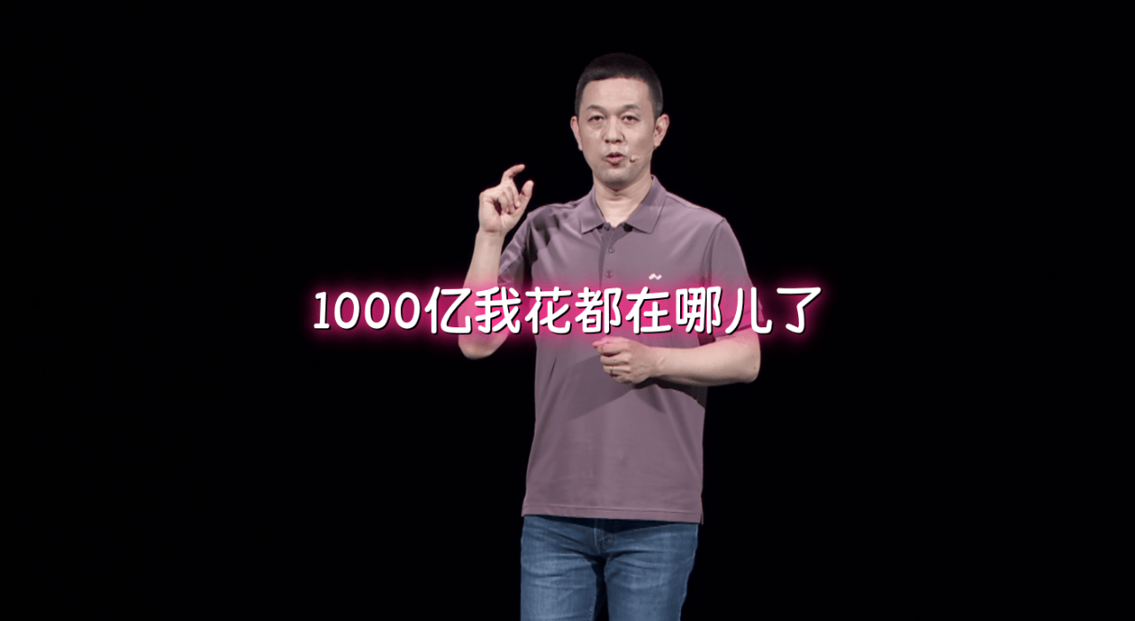忍辱負重:用1000億打造出中國第二家“華為”