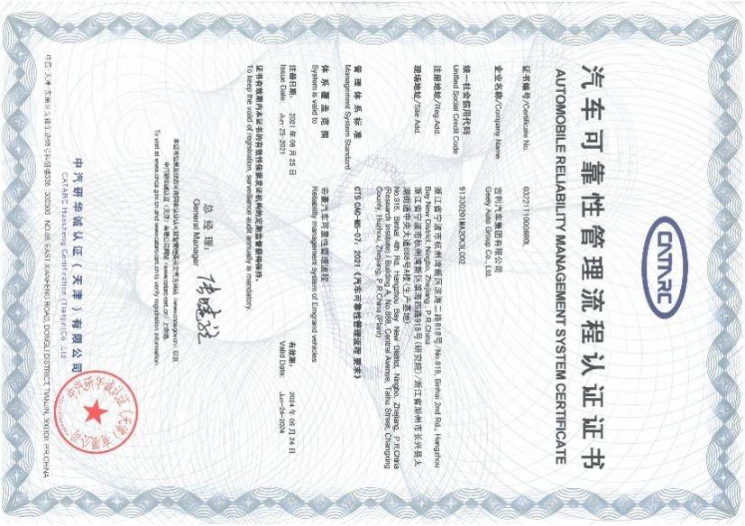 6萬級價格10萬級體驗(yàn),第4代帝豪全球400萬 紀(jì)念款正式上市