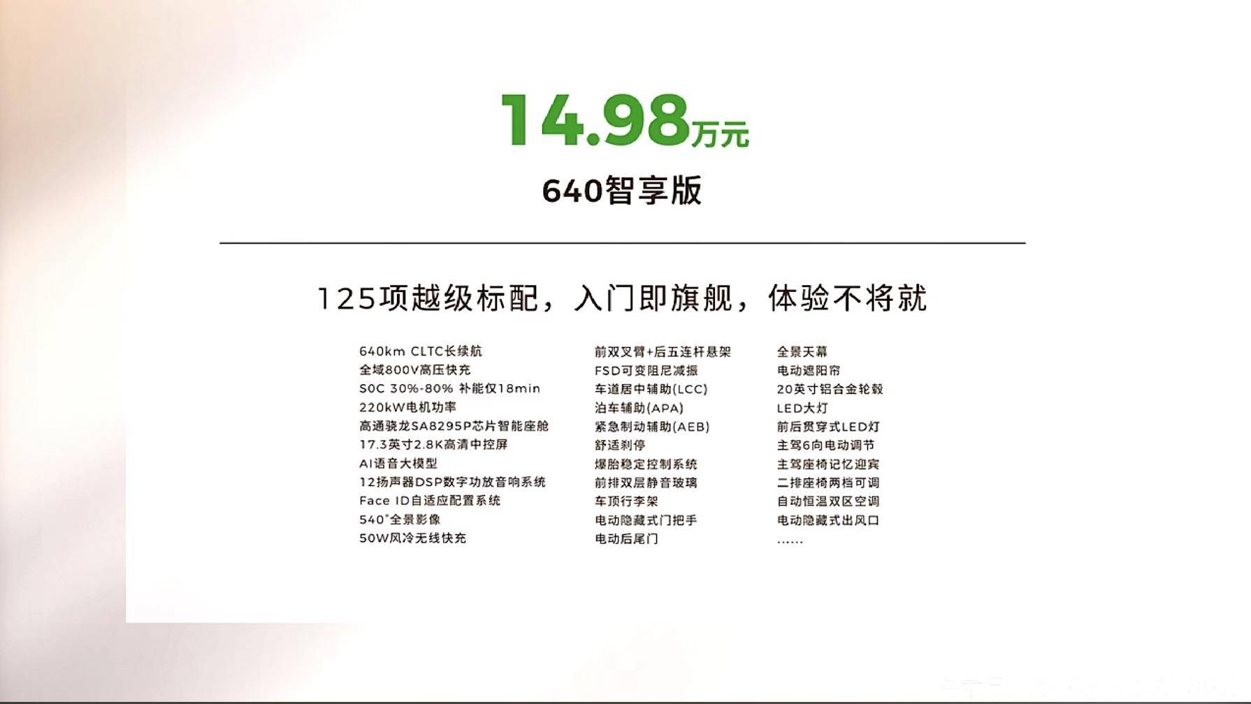 零跑全新C11大改款上市,15萬級新能源SUV品價比之選!