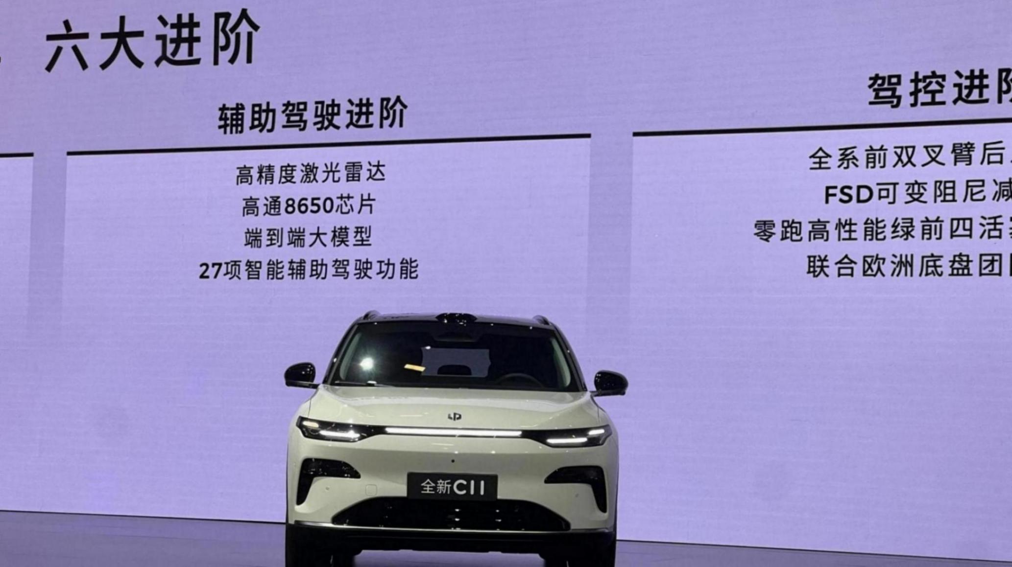 零跑開啟下一個10年,要把C11做成中國的卡羅拉