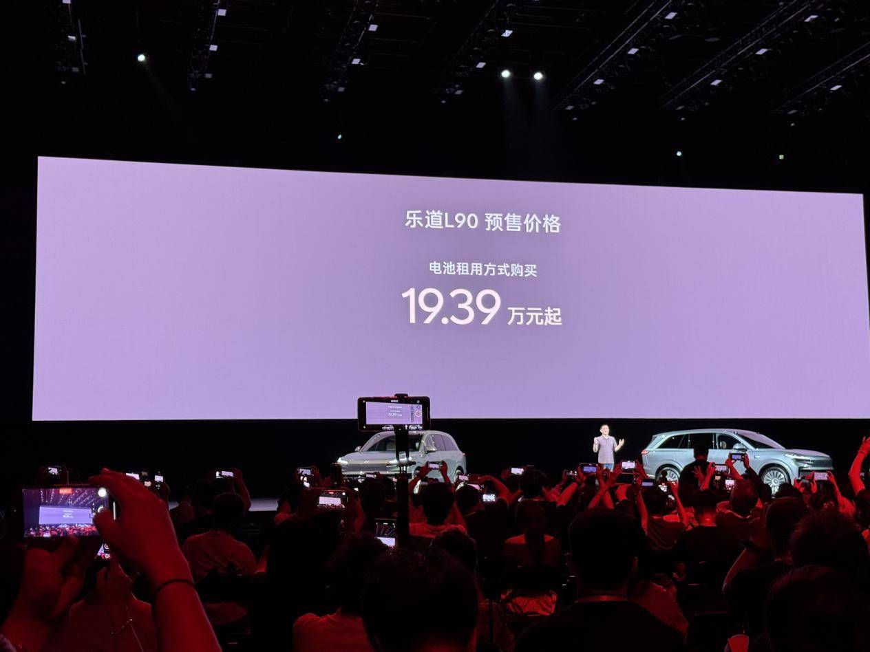 這回真能爆了吧?樂道L90預售價“擊穿底線”
