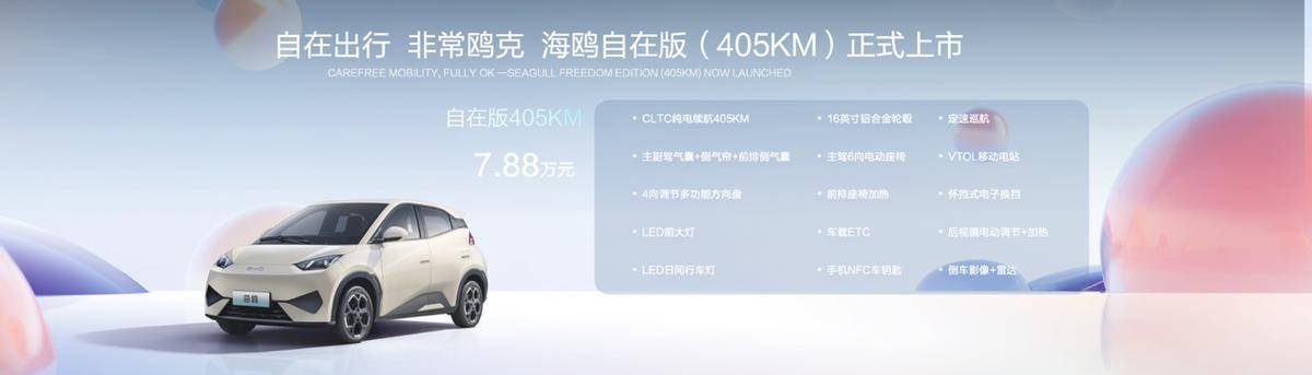 家載美好海豹06DM-i旅行版上市發布會·合肥站