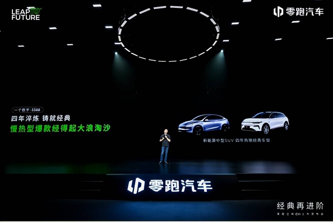 零跑的成功法則:用”慢哲學”跑贏新勢力生死賽