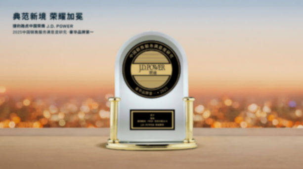 775分!捷豹路虎刷新近五年豪華品牌銷售服務滿意度榜單 775分!捷豹路虎刷新近五年豪華品牌銷售服務滿意度榜單