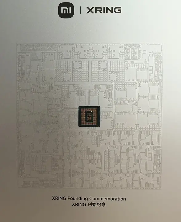 小米玄戒員工收到玄戒O1創始紀念品 雷軍:我們已站在全球SoC研發最前列 玄戒員工收到玄戒O1創始紀念品 雷軍:我們已站在全球SoC研發最前列