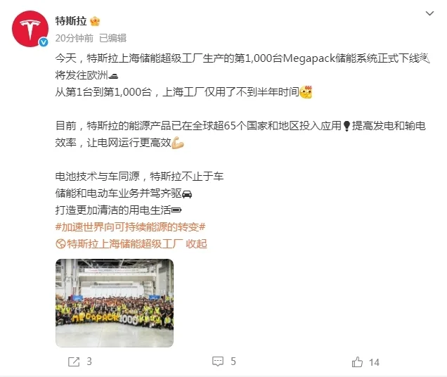特斯拉上海第1000臺Megapack儲能系統下線 特斯拉上海第1000臺Megapack儲能系統下線