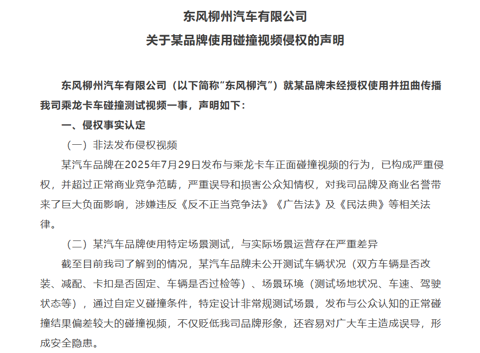 理想“撞飛”卡車:一場充滿銅臭味的行為藝術(shù)?