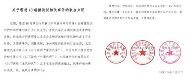 i8和卡車對(duì)撞之后:最該被噴的或許不是理想 i8和卡車對(duì)撞之后:最該被噴的或許不是理想