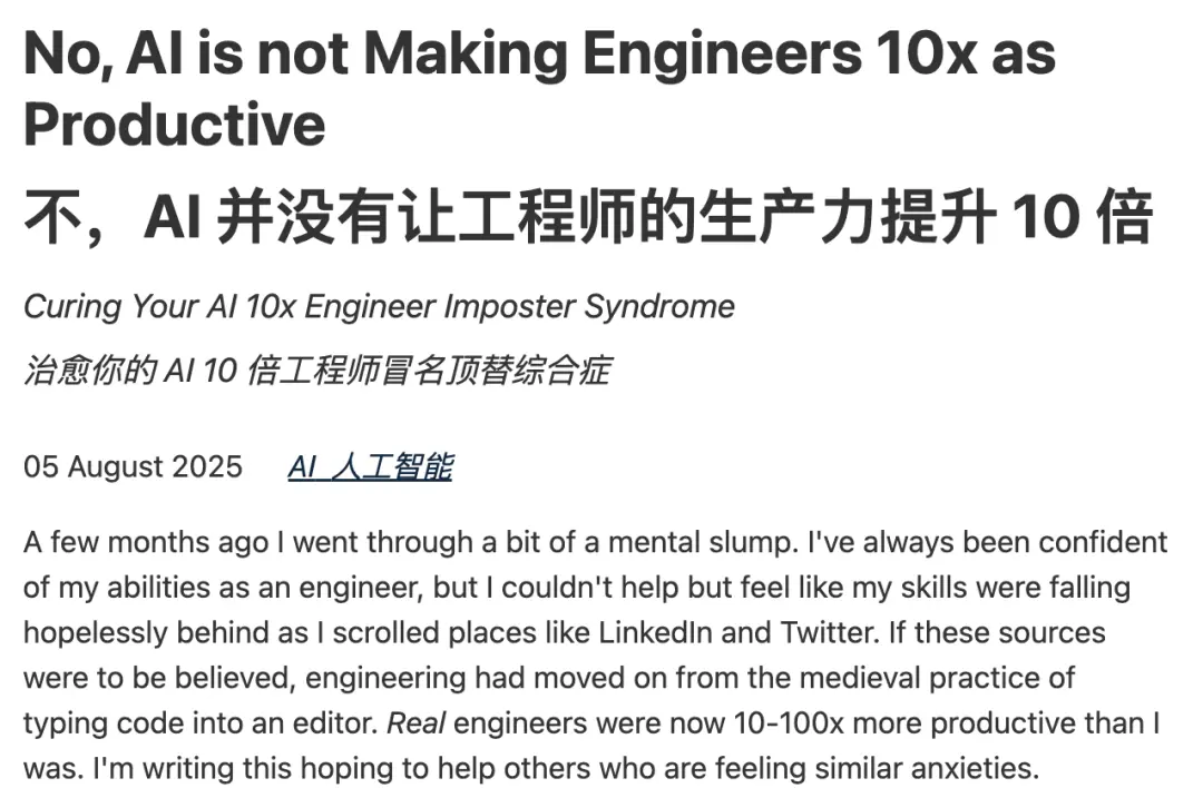 別焦慮!不會用AI也不會被淘汰,工程師老哥實測各類工具:10倍生產力神話太夸張了