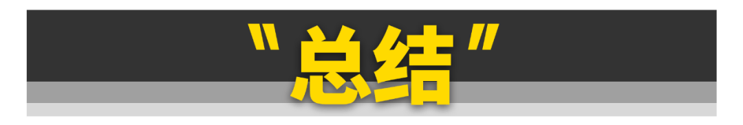 深藍(lán)電車(chē)獲得了“新央企”身份,起碼在“靠譜”這件事上,深藍(lán)L07是完全值得信任的