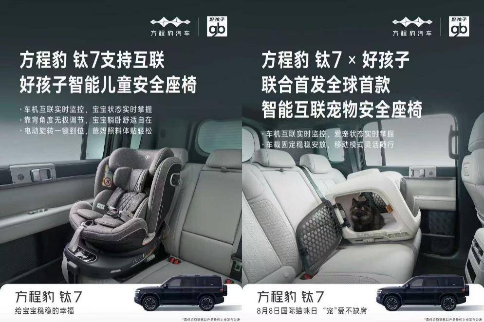 方程豹鈦7首臺量產車下線!30萬級又要出爆款