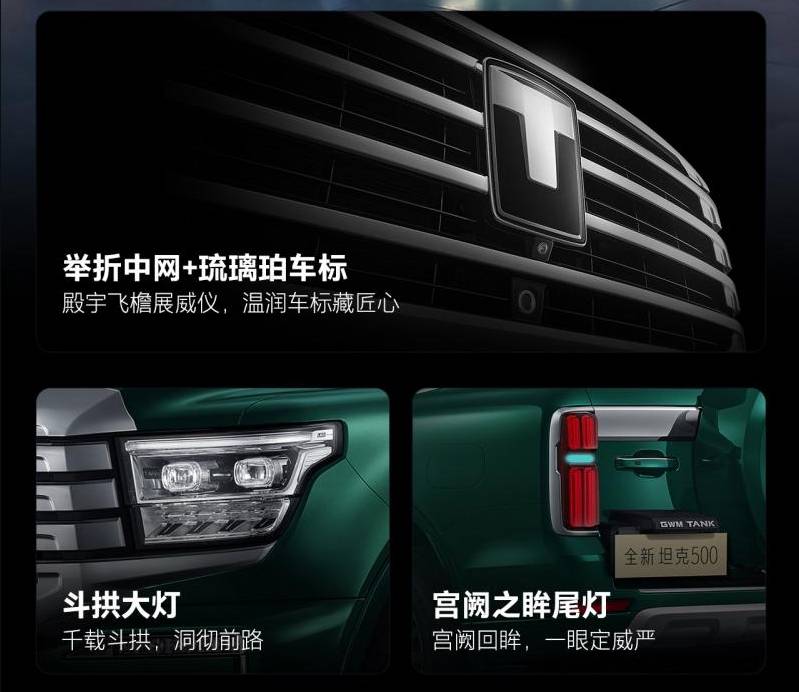 豪華與智能的硬核融合:全新坦克500智享版引領全場景越野新時代