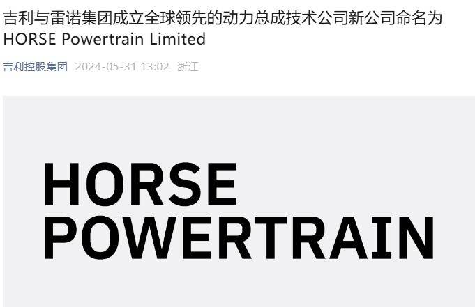 吉利獲取沃爾沃,雷諾發(fā)動機技術(shù),開始追趕比亞迪!