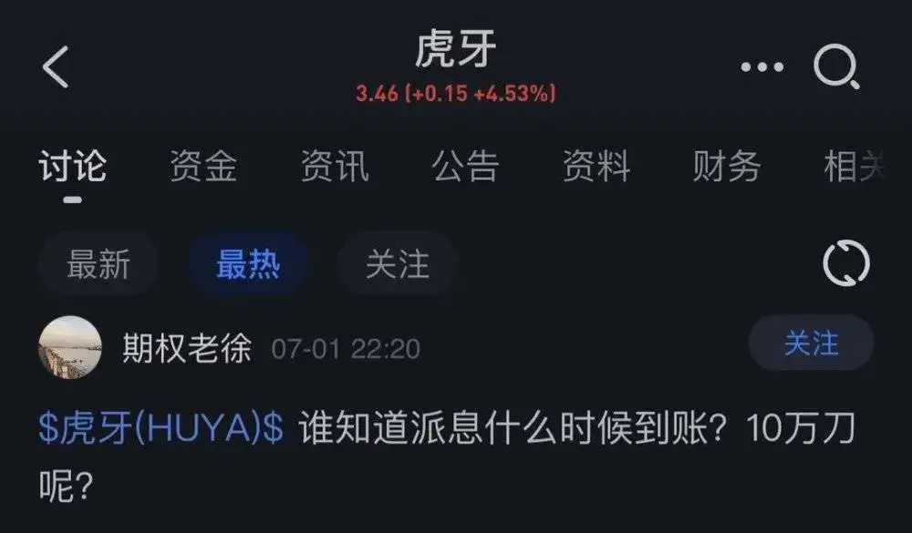 虎牙陷入運營虧損,收入微增2%。作為“全村希望”的游戲服務收入雖然增速迅猛,但體量仍然有限