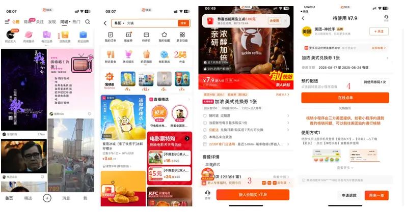 外賣CP各懷心事:快手“擦邊”,美團“穩盤”