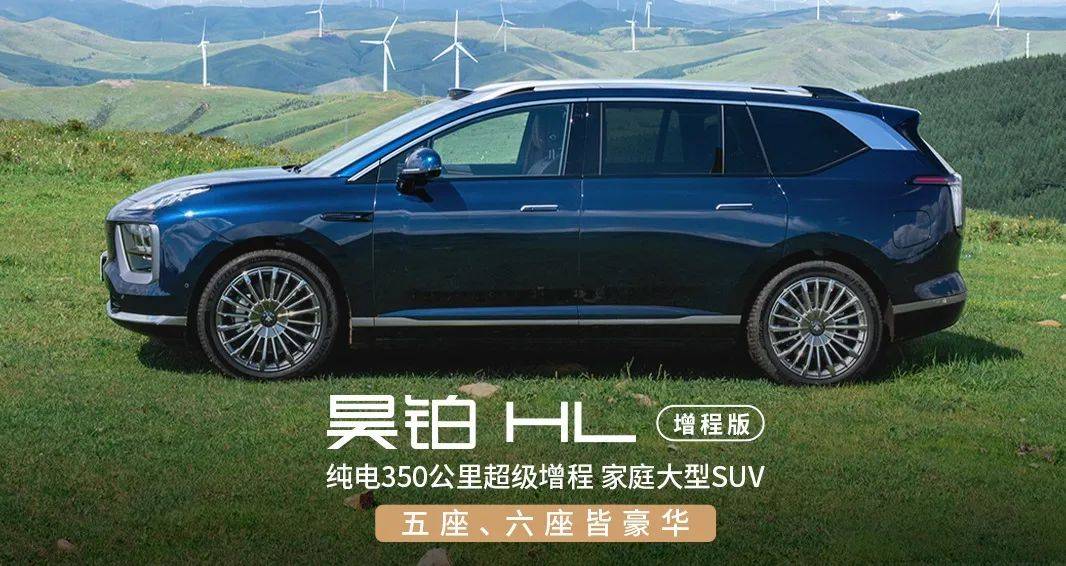 純電陣營(yíng)“坍塌”!汽車廠家紛紛入局增程,背后有何玄機(jī)?