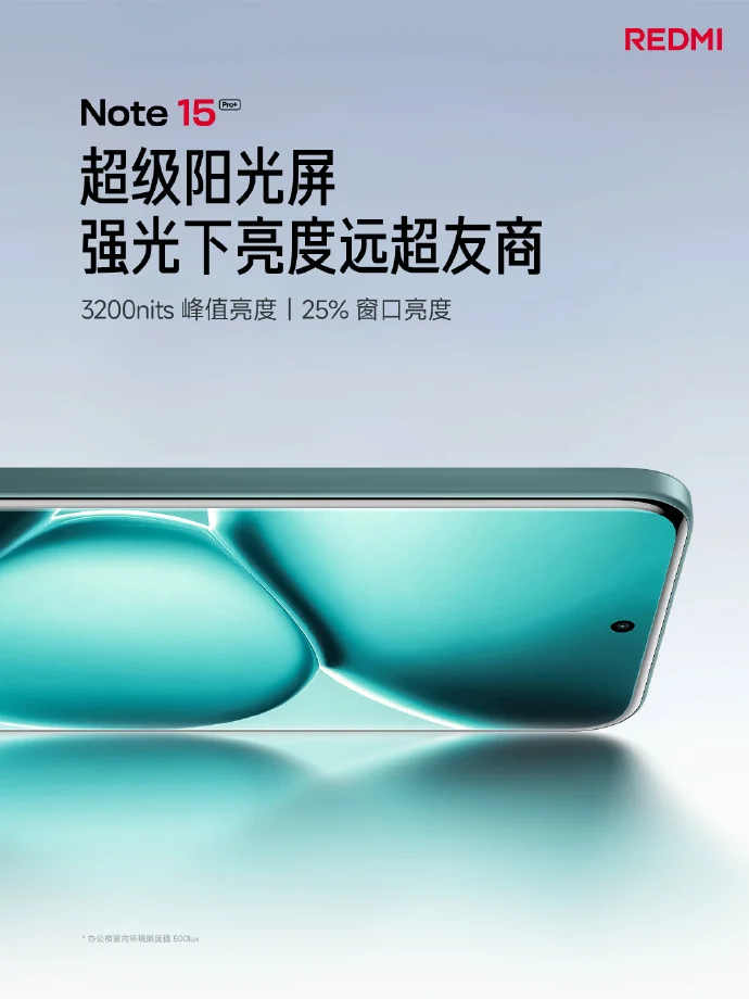 REDMI Note 15系列發布:999元起,Pro+版首搭衛星通訊功能