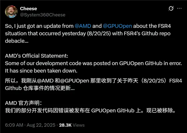 RX 7000顯卡玩家白高興一場 AMD澄清FSR4源碼開放是個錯誤 RX 7000顯卡玩家白高興一場 AMD澄清FSR4源碼開放是個錯誤