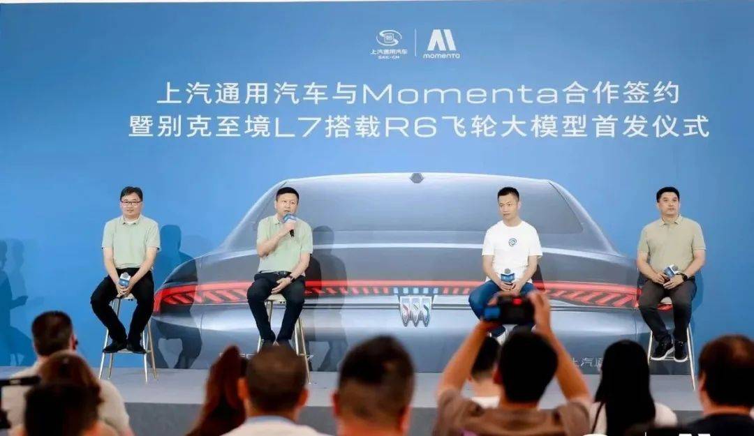 8月18 日, Momenta 與上汽通用汽車簽署戰略合作協議,同時全球首發搭載基于端到端的“強化學習”大模型—— Momenta R6 飛輪大模型
