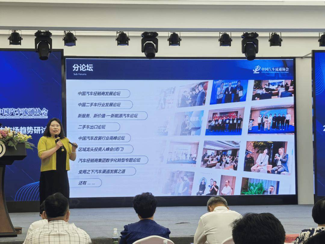 2025年中汽車市場趨勢發(fā)展研討會在哈爾濱順利召開