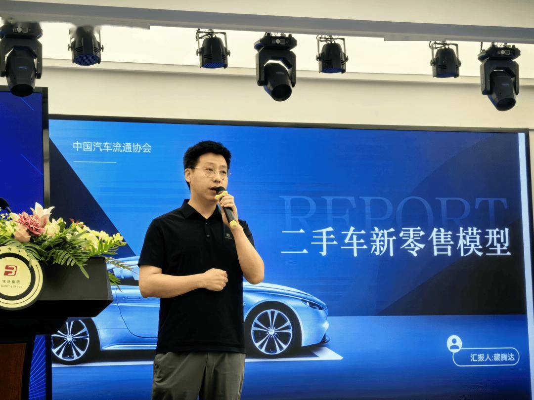 2025年中汽車市場趨勢發(fā)展研討會在哈爾濱順利召開