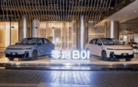 10萬級純電轎車新王炸!零跑B01重慶一路“圈粉”