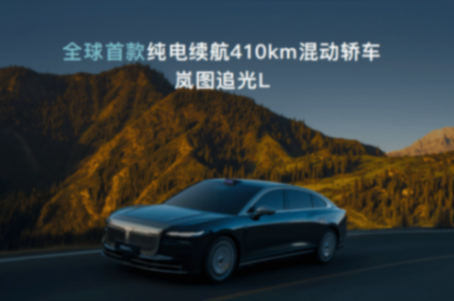 嵐海智混技術正式發布 基于全域800V碳化硅高壓系統打造