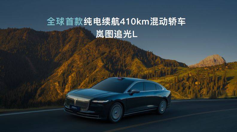 嵐圖自主研發(fā)嵐海智混 全品類搭載全域800V高壓混動(dòng)技術(shù)