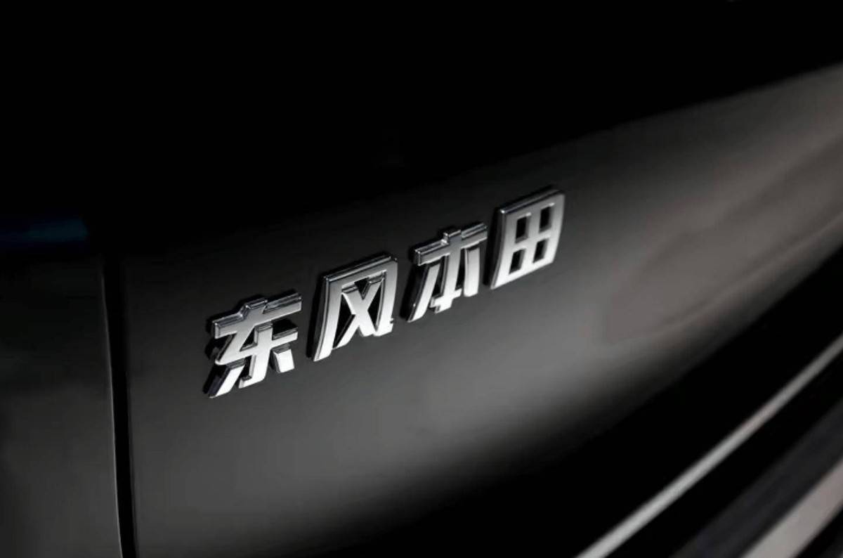 東風本田終于妥協!新款艾力紳官降3萬上市,配置升級,銷量能漲?