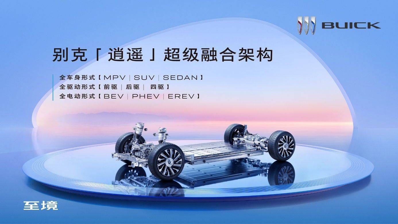 別克“至境”品牌成都車展首秀,至境L7將于9月亮相