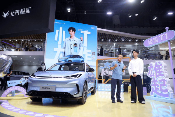 極狐 T1 將9月11日上市!成都車展現場人氣十足