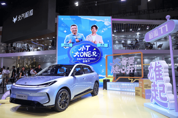 極狐 T1 將9月11日上市!成都車展現場人氣十足