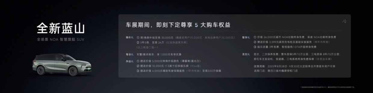 高山7亮相成都車展,魏牌持續(xù)發(fā)力品牌向上