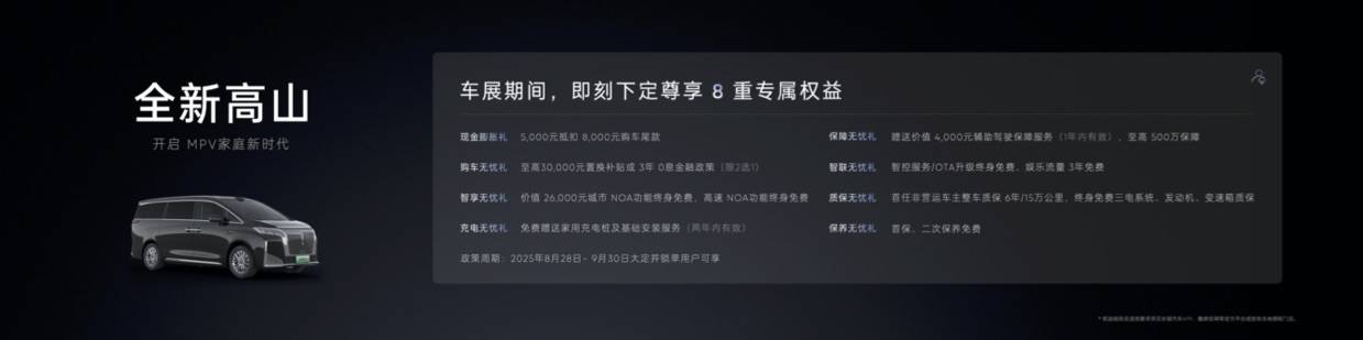 高山7亮相成都車展,魏牌持續(xù)發(fā)力品牌向上