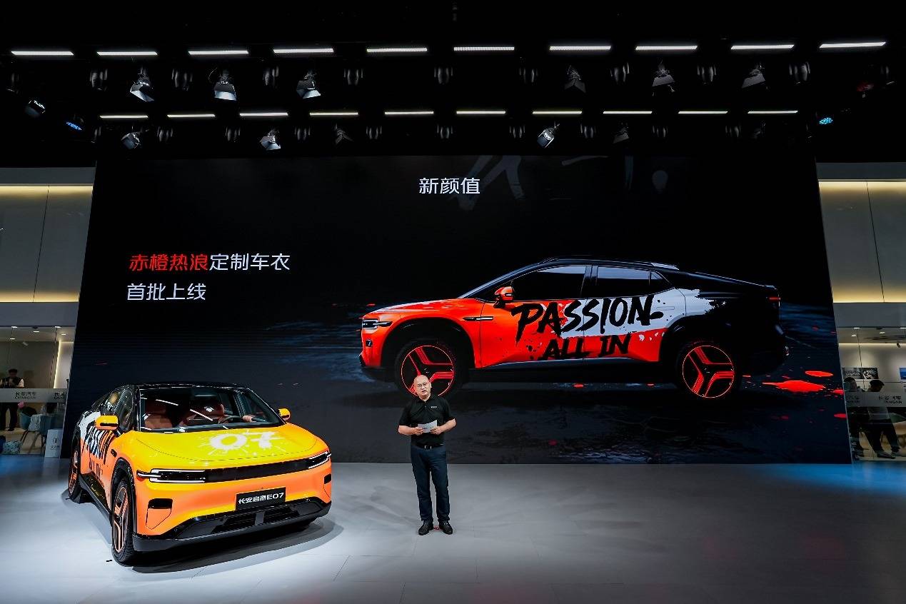 長安啟源E07煥新上市,五大升級打造全場景智慧出行新體驗