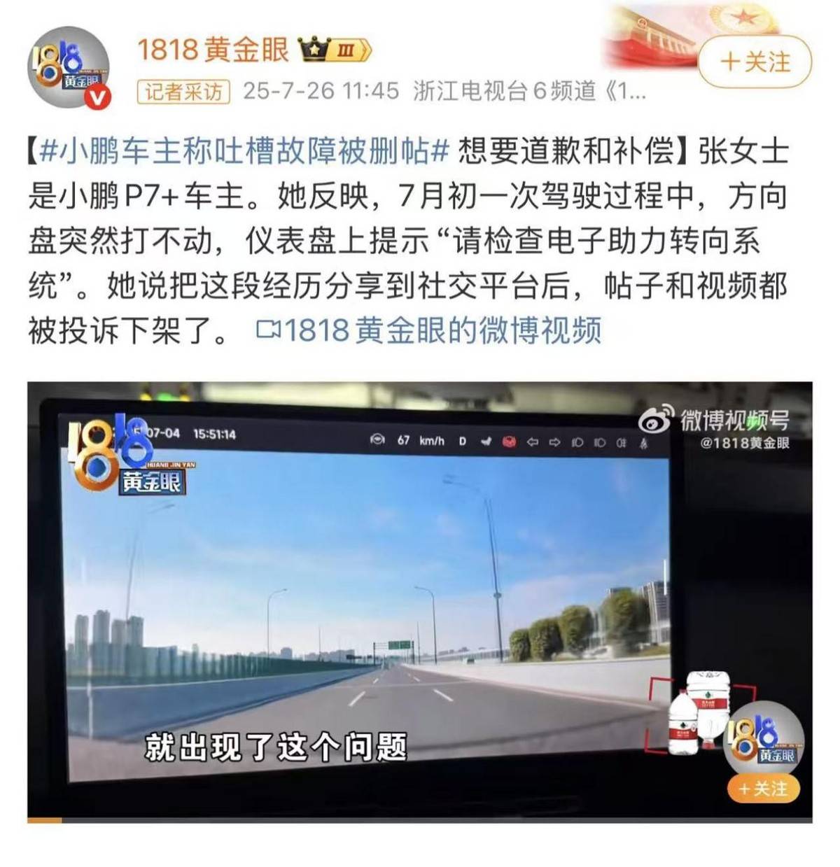 剛從ICU爬出來,又疑似隱瞞質量缺陷,小鵬好了傷疤忘了疼?