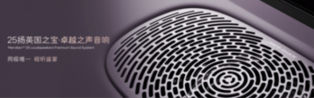 阿維塔06首搭華為乾崑ADS 4與鴻蒙座艙HarmonySpace 5