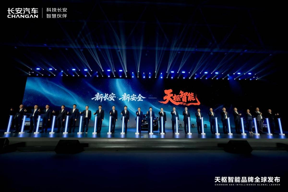 長安發(fā)布智能化品牌“天樞智能” 把“安全回家”寫進(jìn)萬家燈火