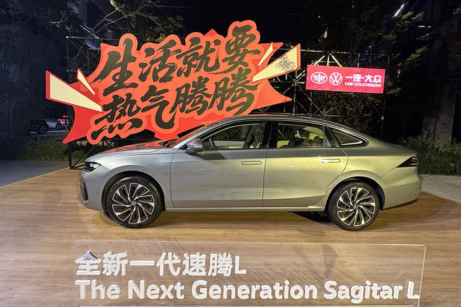 全面速騰價格真誠 430萬輛代際傳承