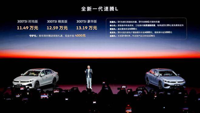 全面速騰價格真誠 430萬輛代際傳承