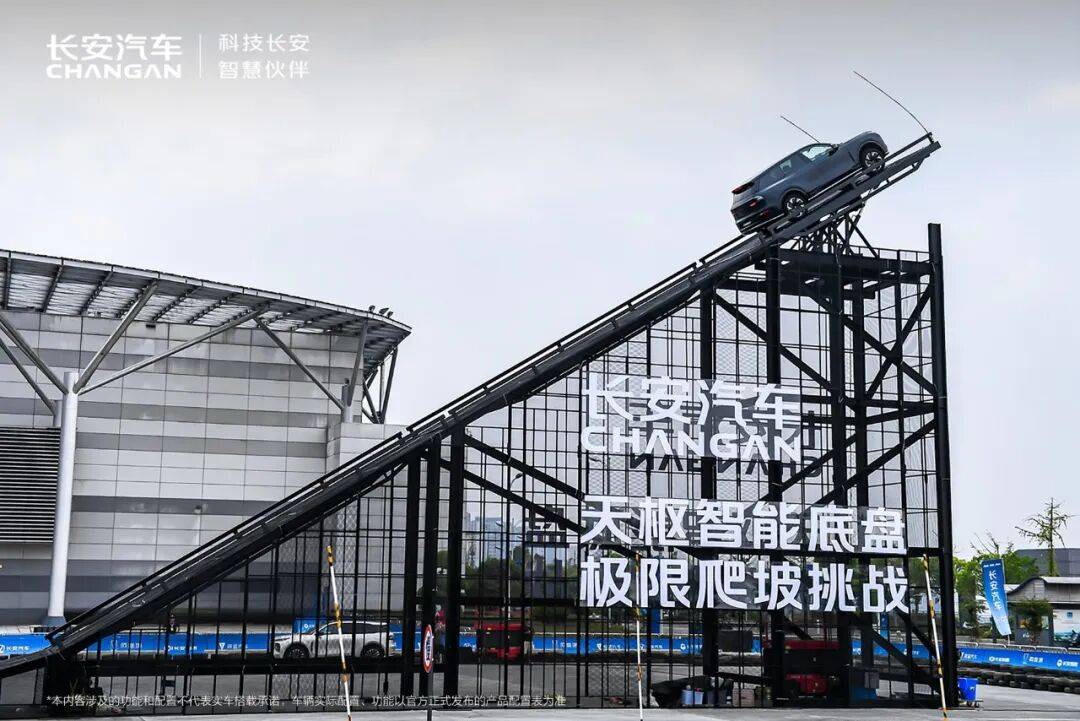 新長安·新安全:第五屆科技生態大會,正式發布智能化新品牌