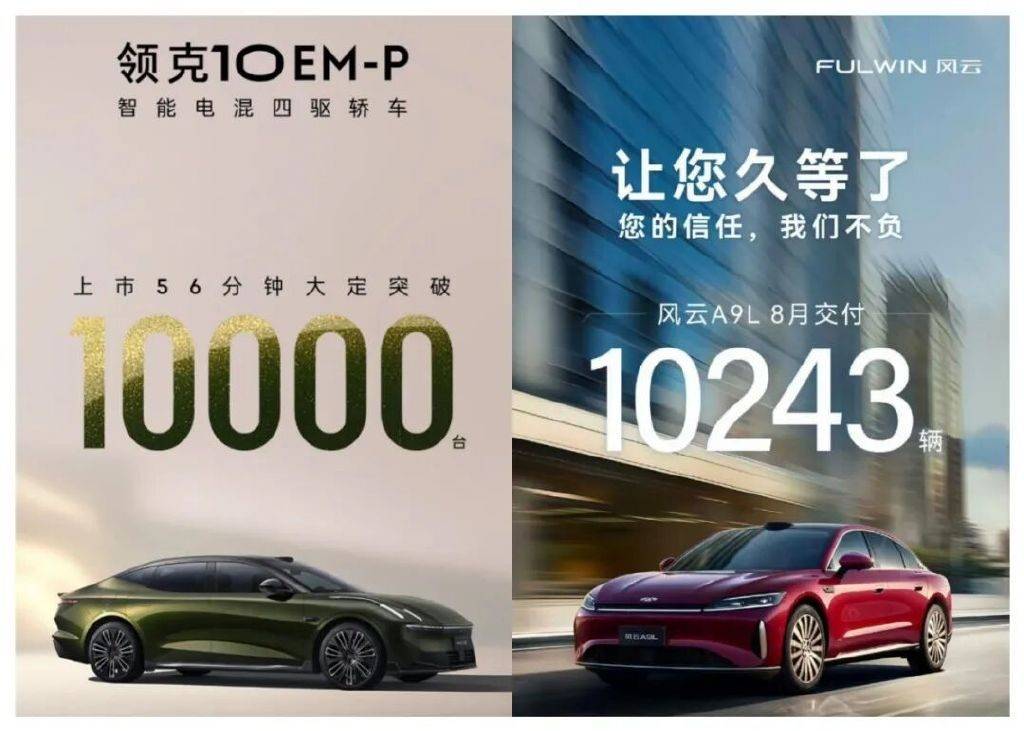 不做選擇題,領(lǐng)克10 EM-P和風(fēng)云A9L究竟適合誰(shuí)