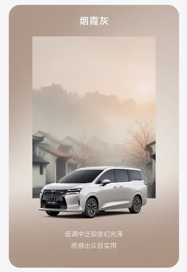 五菱星光730全新MPV車色公布:7座布局,三種動力系統