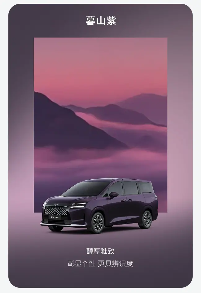 五菱星光730全新MPV車色公布:7座布局,三種動力系統