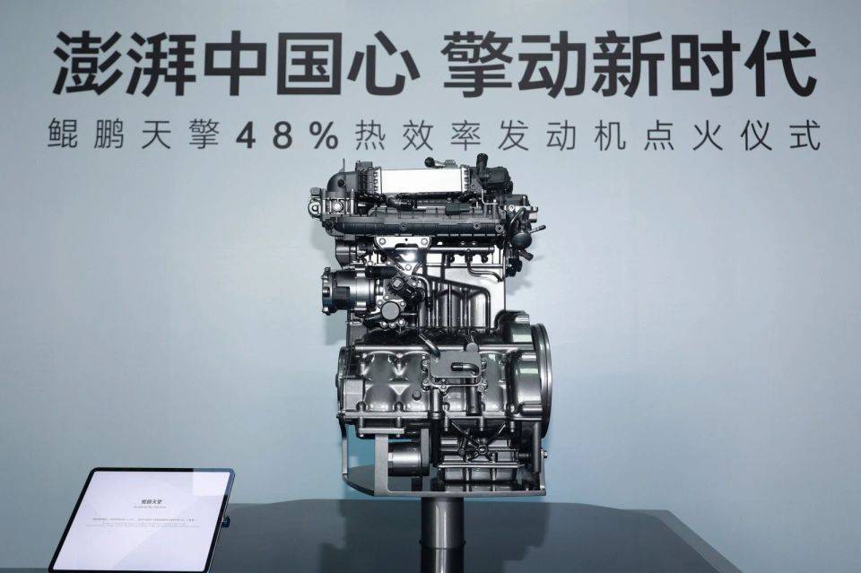 再創新高!奇瑞全新發動機成功點火,插混、增程油耗要降到1L多?