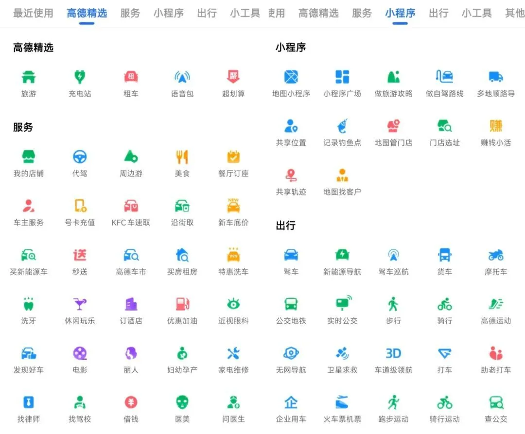 高德上線掃街榜,不能全靠“導航”