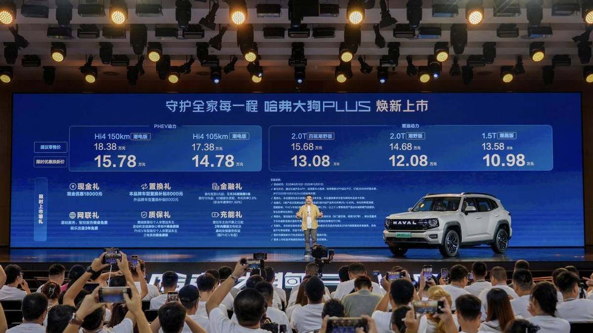 聚焦家用泛越野,哈弗大狗PLUS開辟新賽道,上市價(jià)格10.98萬起